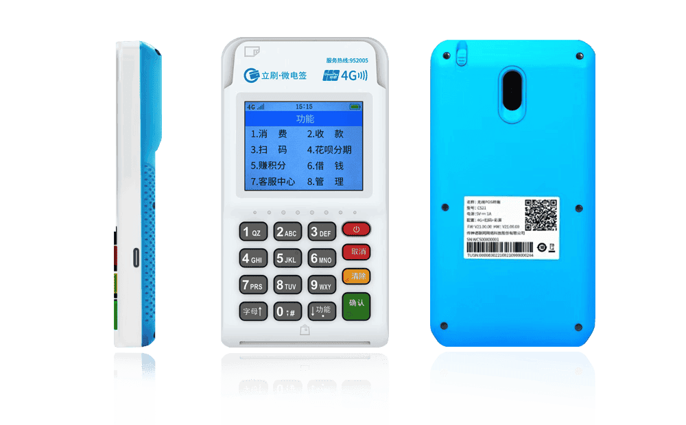 淮南立刷电签POS机